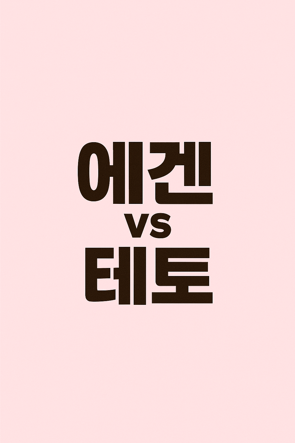 시작화면 배경