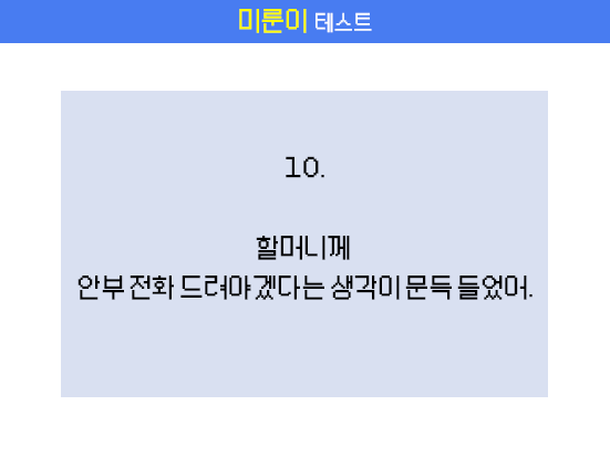 문제10