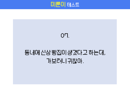 문제7