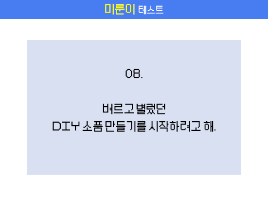 문제8