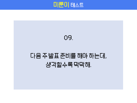 문제9